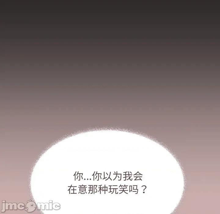 缺德邻居难相处 缺德邻居难相处-缺德邻居难相处 第63话 第90页