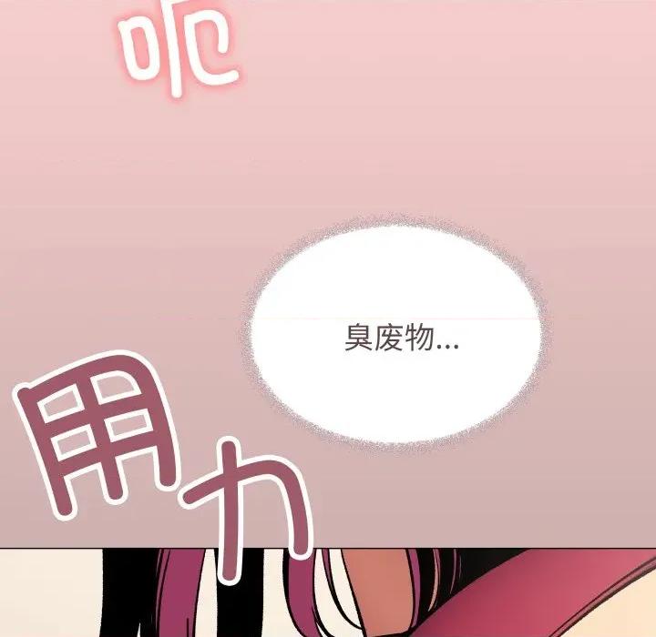 缺德邻居难相处 缺德邻居难相处-缺德邻居难相处 第63话 第96页