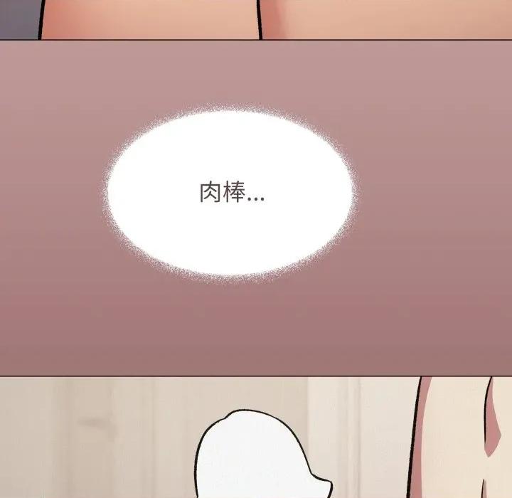 缺德邻居难相处 缺德邻居难相处-缺德邻居难相处 第63话 第98页