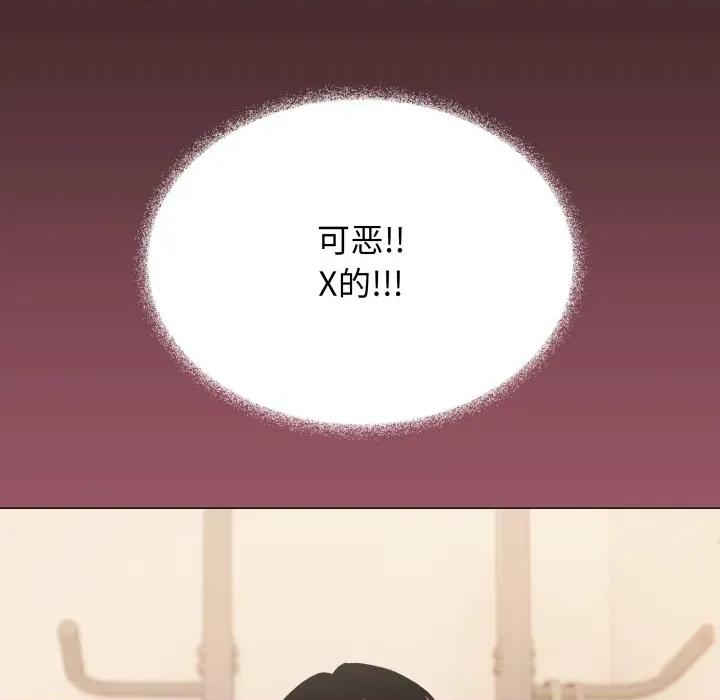 缺德邻居难相处 缺德邻居难相处-缺德邻居难相处 第63话 第102页