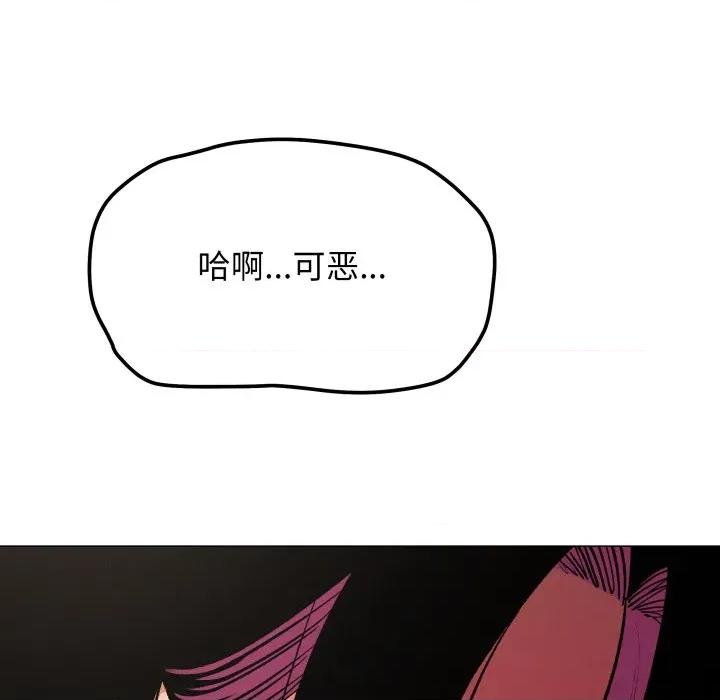 缺德邻居难相处 缺德邻居难相处-缺德邻居难相处 第63话 第111页