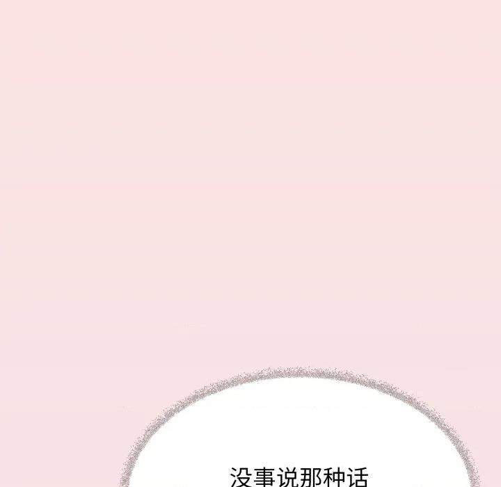 缺德邻居难相处 缺德邻居难相处-缺德邻居难相处 第63话 第116页