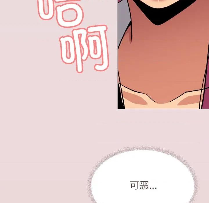 缺德邻居难相处 缺德邻居难相处-缺德邻居难相处 第63话 第121页