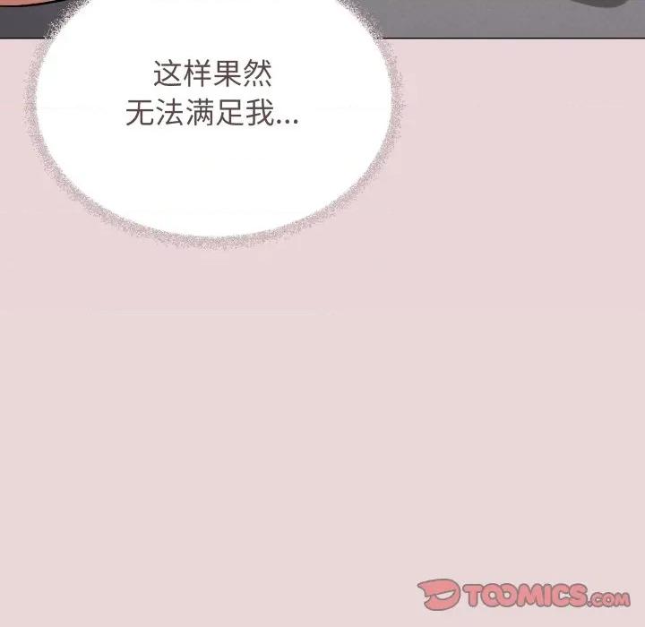 缺德邻居难相处 缺德邻居难相处-缺德邻居难相处 第63话 第124页