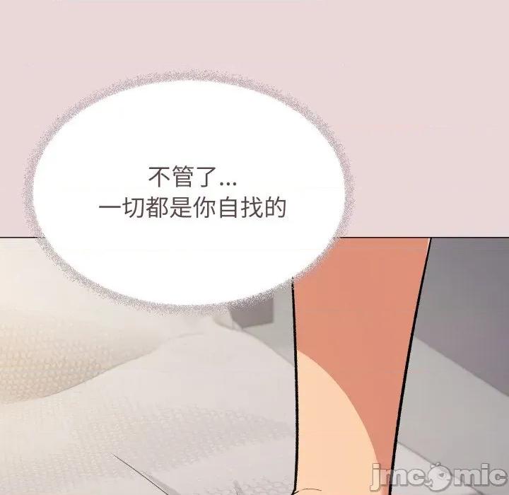 缺德邻居难相处 缺德邻居难相处-缺德邻居难相处 第63话 第125页
