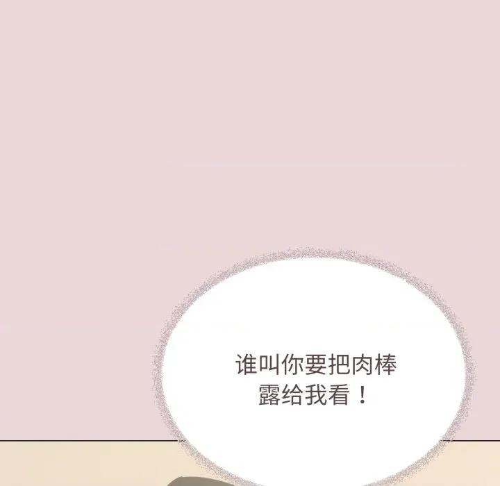 缺德邻居难相处 缺德邻居难相处-缺德邻居难相处 第63话 第127页