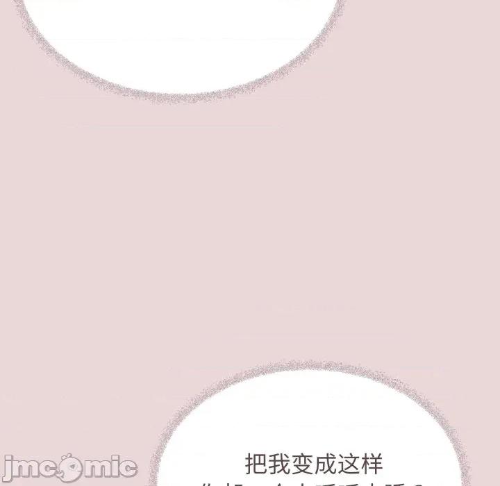 缺德邻居难相处 缺德邻居难相处-缺德邻居难相处 第63话 第130页
