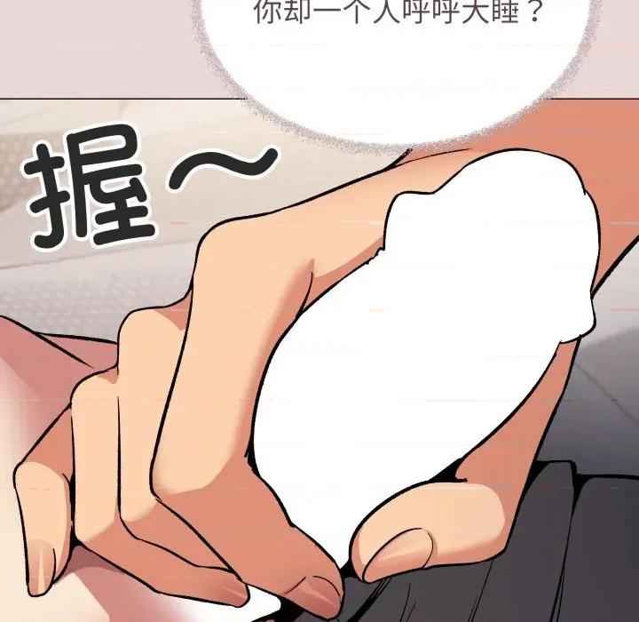 缺德邻居难相处 缺德邻居难相处-缺德邻居难相处 第63话 第131页