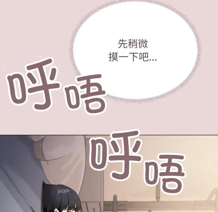 缺德邻居难相处 缺德邻居难相处-缺德邻居难相处 第63话 第133页