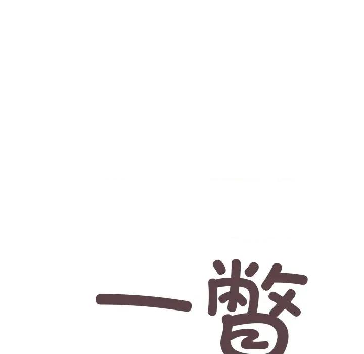 缺德邻居难相处 缺德邻居难相处-缺德邻居难相处 第63话 第143页