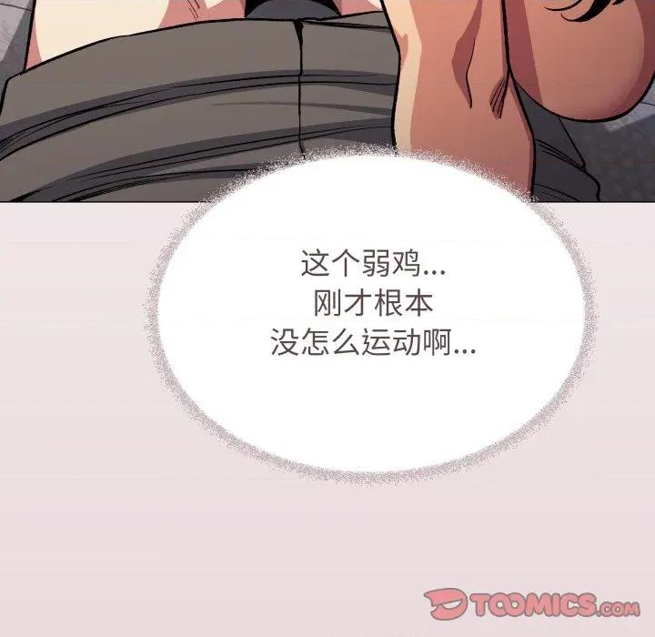 缺德邻居难相处 缺德邻居难相处-缺德邻居难相处 第63话 第148页