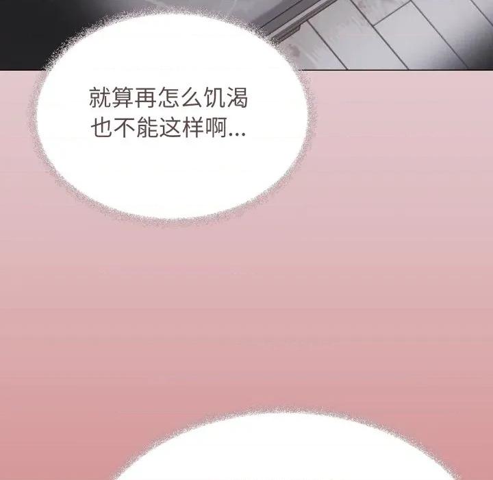 缺德邻居难相处 缺德邻居难相处-缺德邻居难相处 第63话 第156页