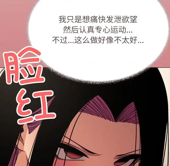 缺德邻居难相处 缺德邻居难相处-缺德邻居难相处 第63话 第157页