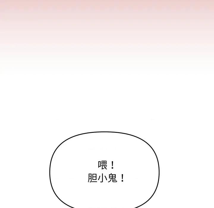 缺德邻居难相处 缺德邻居难相处-缺德邻居难相处 第63话 第159页
