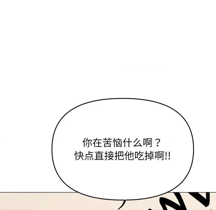 缺德邻居难相处 缺德邻居难相处-缺德邻居难相处 第63话 第162页
