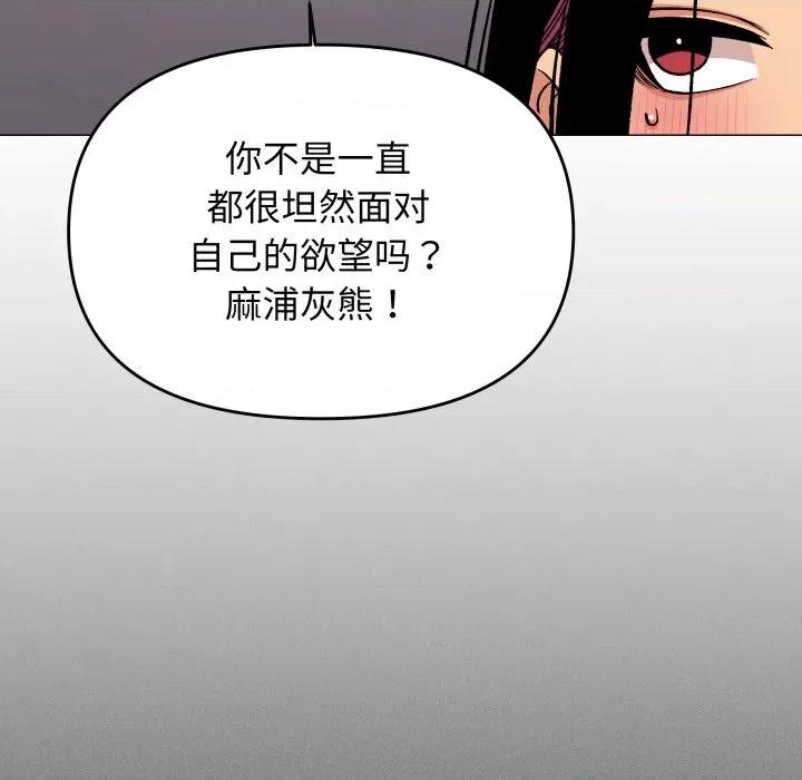 缺德邻居难相处 缺德邻居难相处-缺德邻居难相处 第63话 第164页
