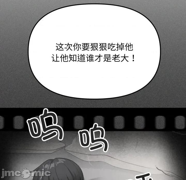 缺德邻居难相处 缺德邻居难相处-缺德邻居难相处 第63话 第165页