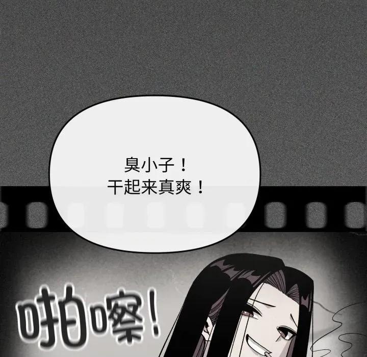 缺德邻居难相处 缺德邻居难相处-缺德邻居难相处 第63话 第168页