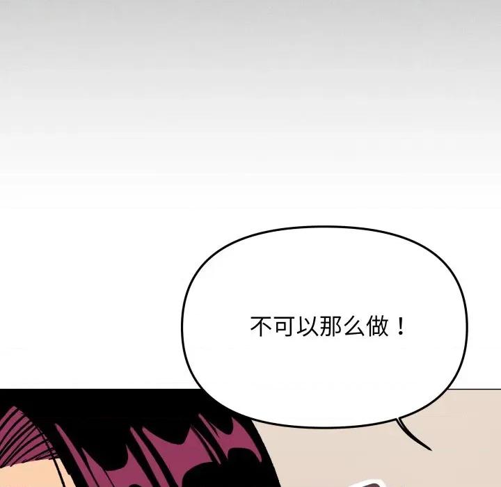 缺德邻居难相处 缺德邻居难相处-缺德邻居难相处 第63话 第171页