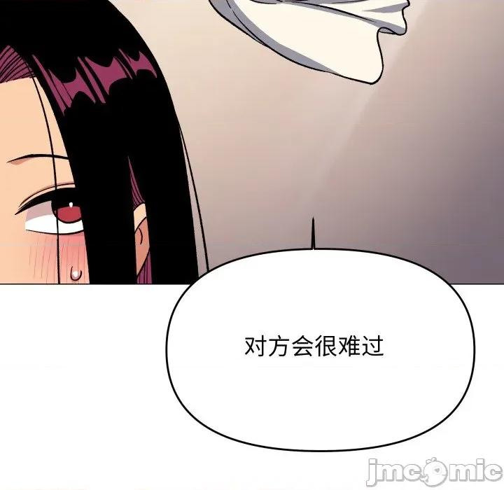 缺德邻居难相处 缺德邻居难相处-缺德邻居难相处 第63话 第175页