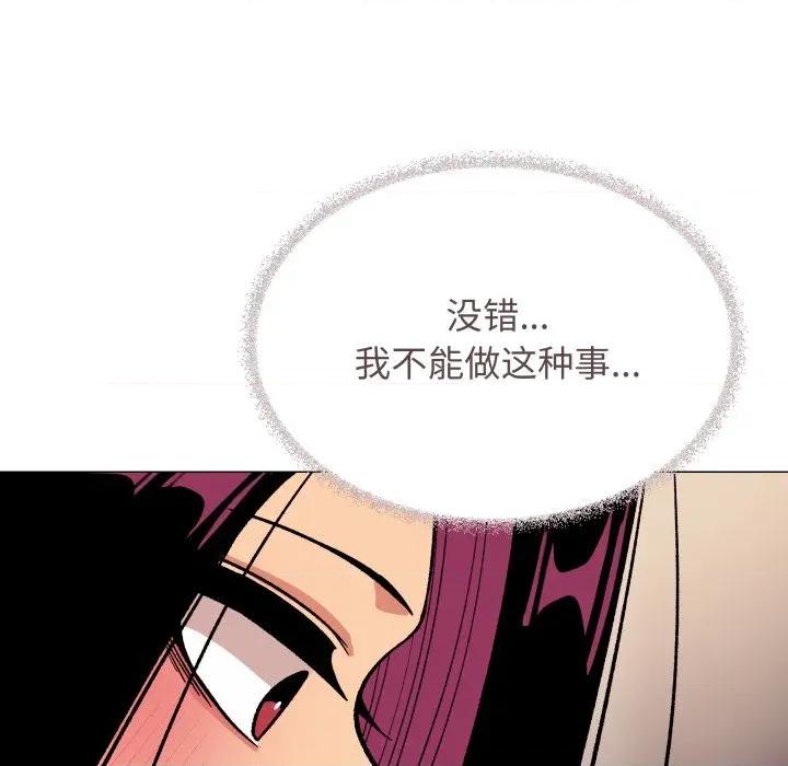 缺德邻居难相处 缺德邻居难相处-缺德邻居难相处 第63话 第176页