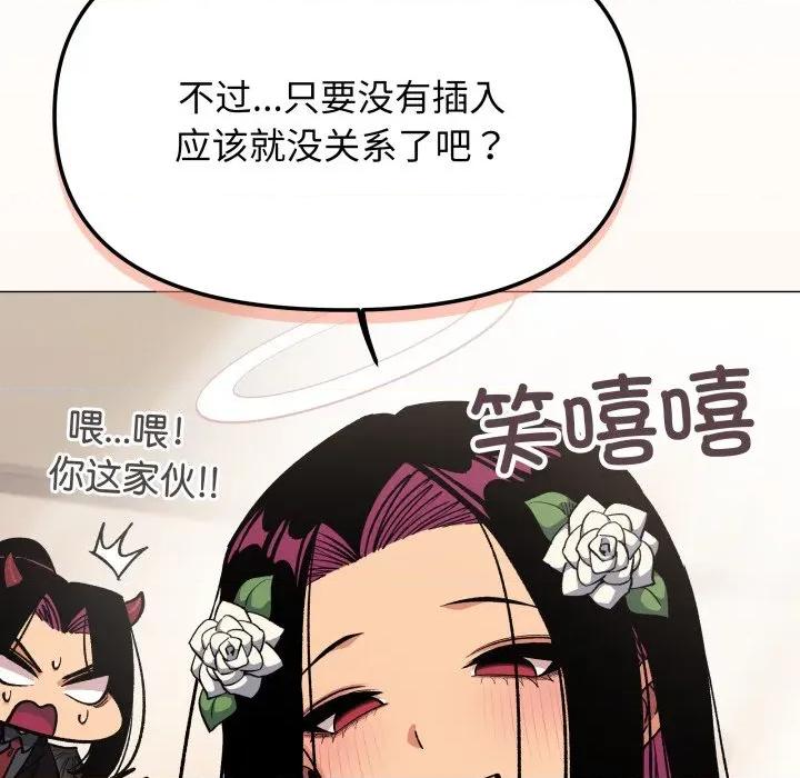 缺德邻居难相处 缺德邻居难相处-缺德邻居难相处 第63话 第178页