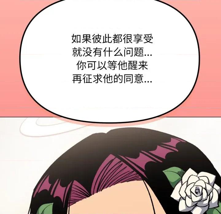 缺德邻居难相处 缺德邻居难相处-缺德邻居难相处 第63话 第181页