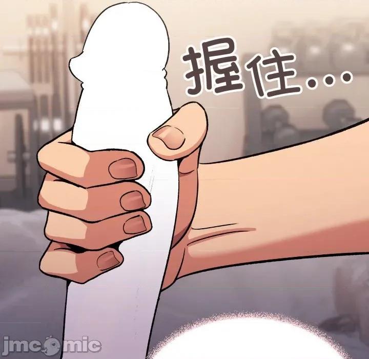 缺德邻居难相处 缺德邻居难相处-缺德邻居难相处 第63话 第185页