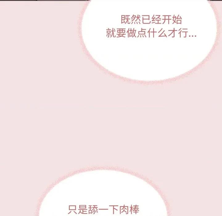 缺德邻居难相处 缺德邻居难相处-缺德邻居难相处 第63话 第186页