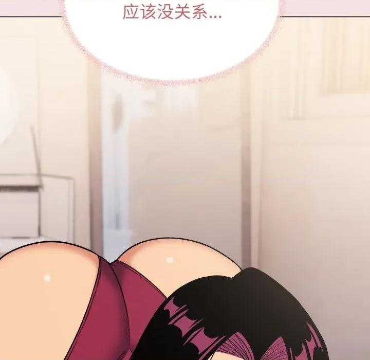 缺德邻居难相处 缺德邻居难相处-缺德邻居难相处 第63话 第187页