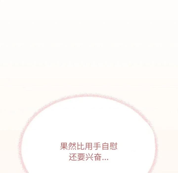 缺德邻居难相处 缺德邻居难相处-缺德邻居难相处 第63话 第193页