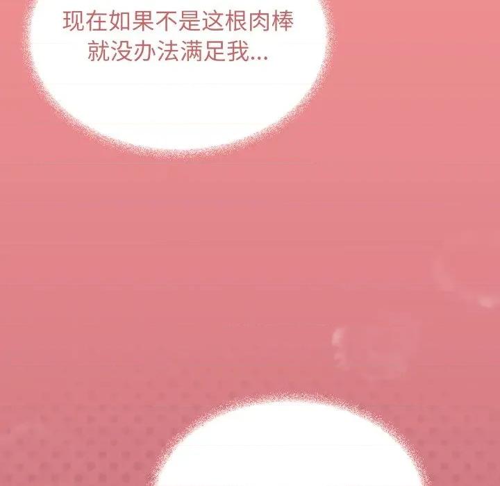 缺德邻居难相处 缺德邻居难相处-缺德邻居难相处 第63话 第199页