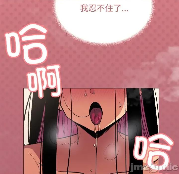 缺德邻居难相处 缺德邻居难相处-缺德邻居难相处 第63话 第200页