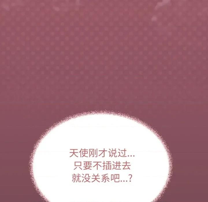 缺德邻居难相处 缺德邻居难相处-缺德邻居难相处 第63话 第202页