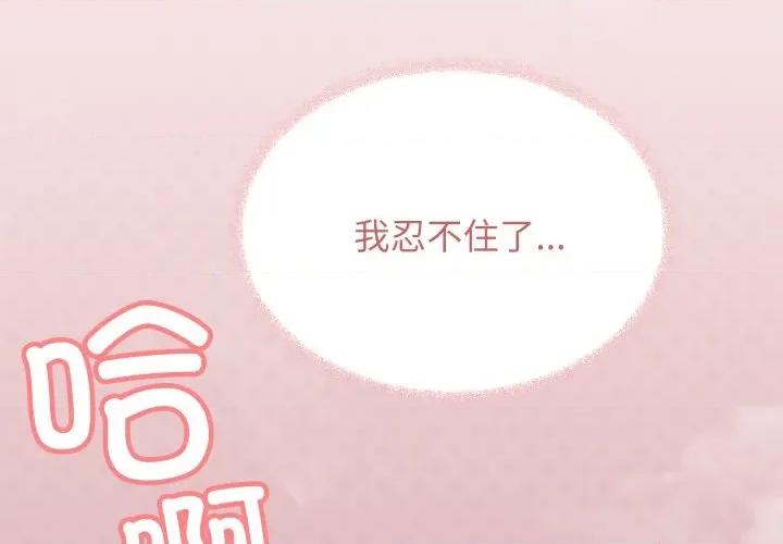 缺德邻居难相处 缺德邻居难相处-缺德邻居难相处 第64话 第3页