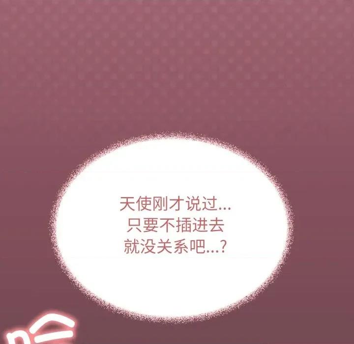 缺德邻居难相处 缺德邻居难相处-缺德邻居难相处 第64话 第6页