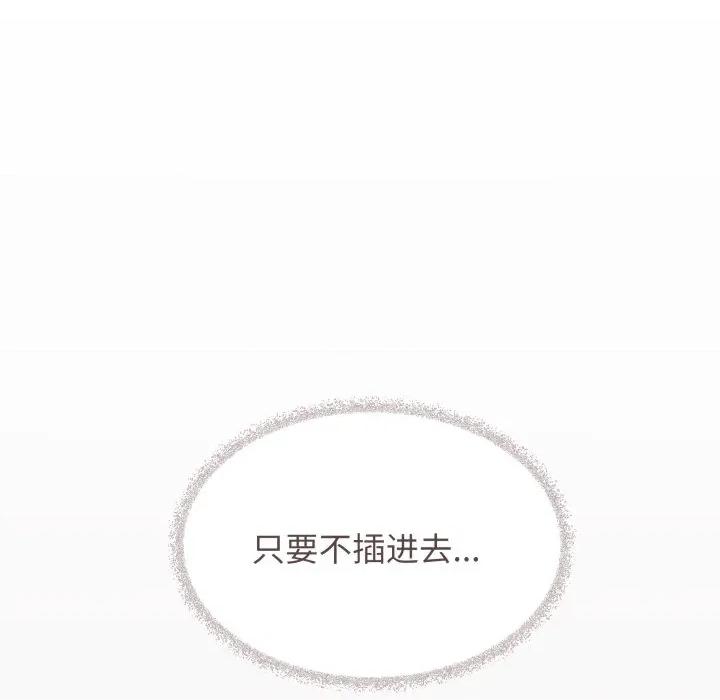 缺德邻居难相处 缺德邻居难相处-缺德邻居难相处 第64话 第13页