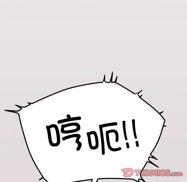 缺德邻居难相处 缺德邻居难相处-缺德邻居难相处 第64话 第15页
