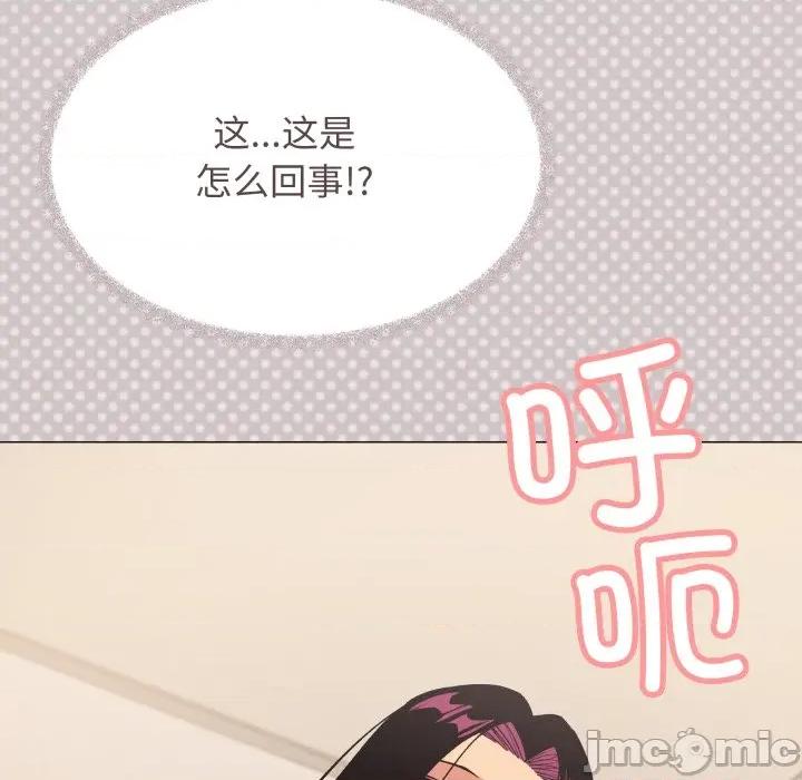 缺德邻居难相处 缺德邻居难相处-缺德邻居难相处 第64话 第19页