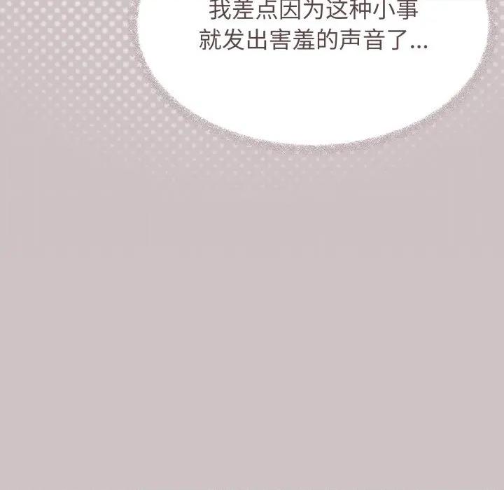 缺德邻居难相处 缺德邻居难相处-缺德邻居难相处 第64话 第22页