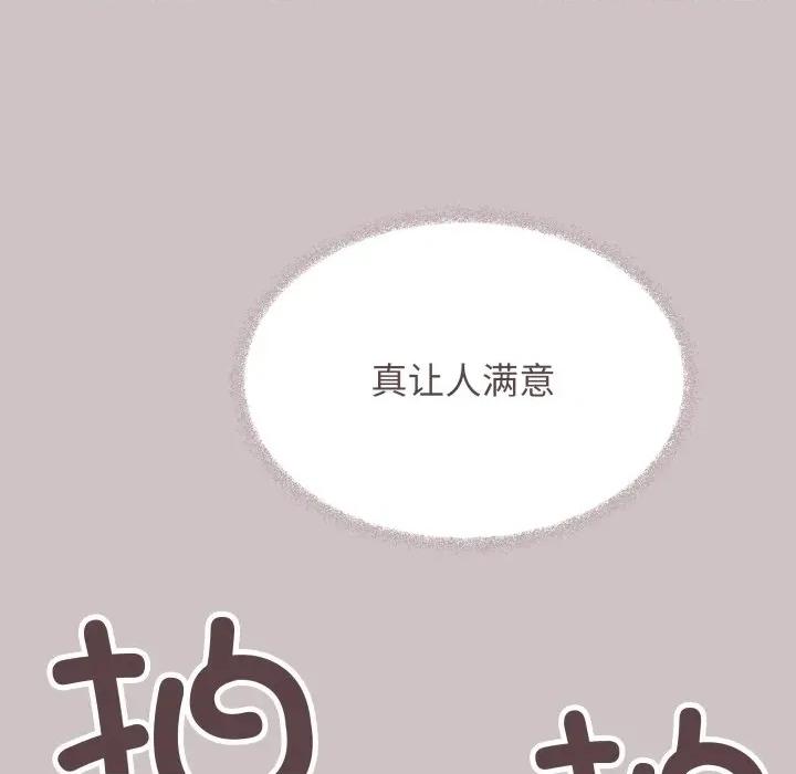 缺德邻居难相处 缺德邻居难相处-缺德邻居难相处 第64话 第26页