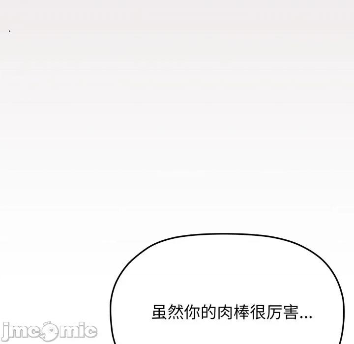 缺德邻居难相处 缺德邻居难相处-缺德邻居难相处 第64话 第29页