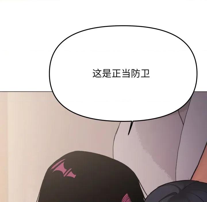 缺德邻居难相处 缺德邻居难相处-缺德邻居难相处 第64话 第33页