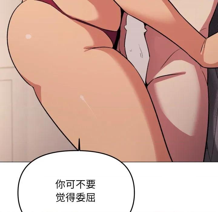 缺德邻居难相处 缺德邻居难相处-缺德邻居难相处 第64话 第35页