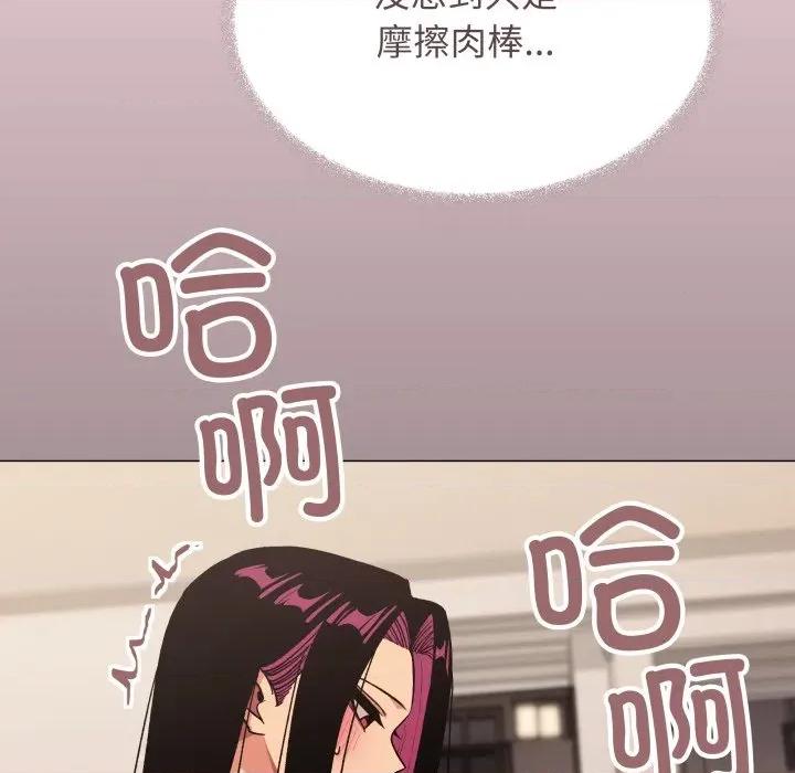 缺德邻居难相处 缺德邻居难相处-缺德邻居难相处 第64话 第43页