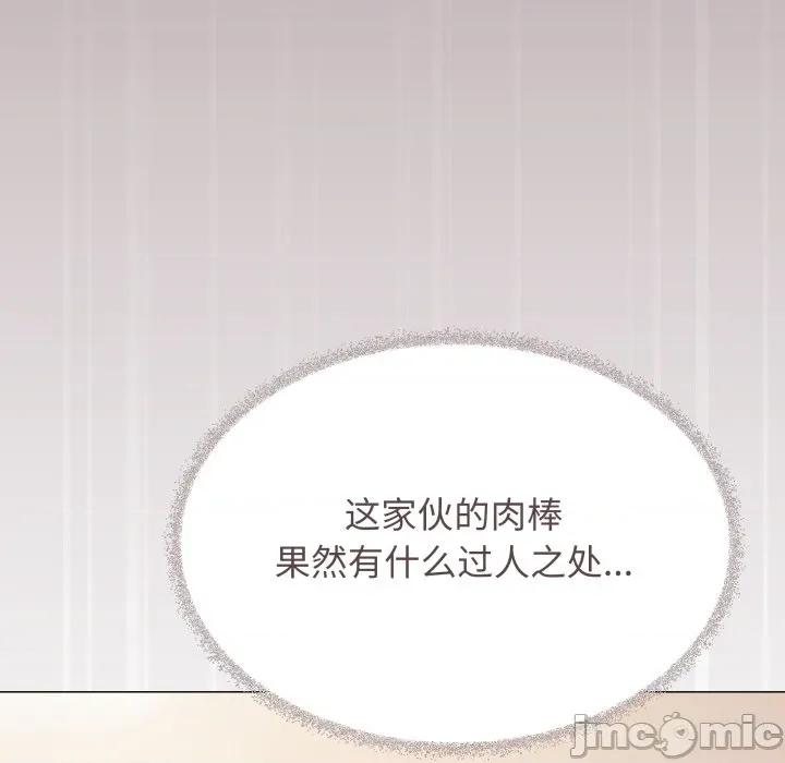 缺德邻居难相处 缺德邻居难相处-缺德邻居难相处 第64话 第54页