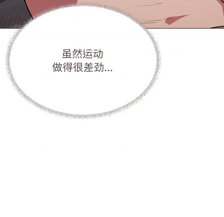 缺德邻居难相处 缺德邻居难相处-缺德邻居难相处 第64话 第57页