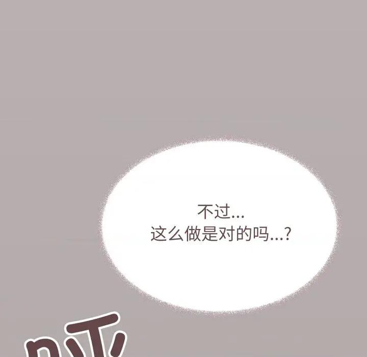 缺德邻居难相处 缺德邻居难相处-缺德邻居难相处 第64话 第68页