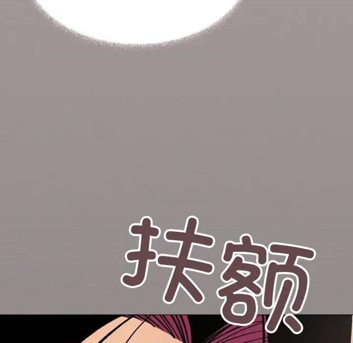 缺德邻居难相处 缺德邻居难相处-缺德邻居难相处 第64话 第71页