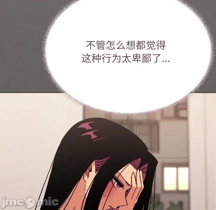 缺德邻居难相处 缺德邻居难相处-缺德邻居难相处 第64话 第74页